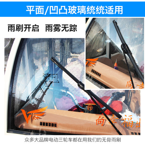 电动三轮车雨刷电车雨刮器农用车刮水器手动雨刮无骨雨刷手摇雨刮 - 图0