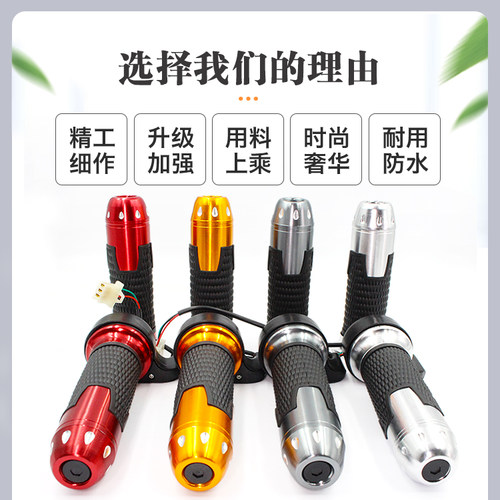 两轮电动车转把三速低中高速48v铝合金彩色调速器三轮车倒退手把 - 图1
