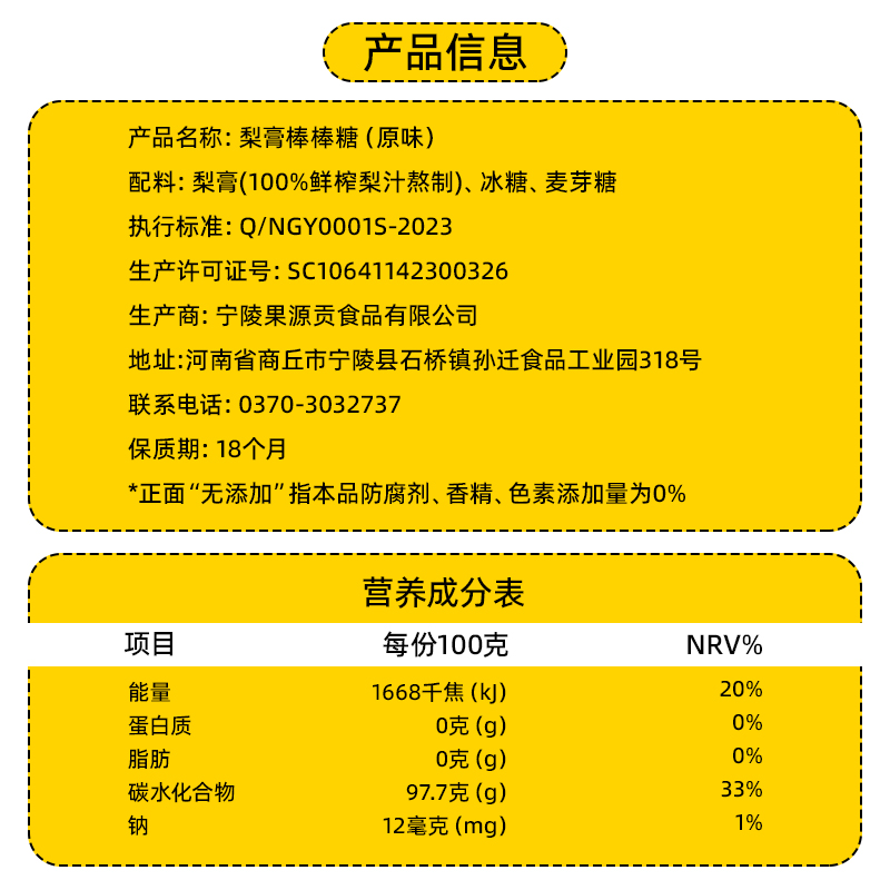 小梨妹梨膏棒棒糖儿童糖果秋梨膏糖休闲零食独立小包装无添加色素 - 图3