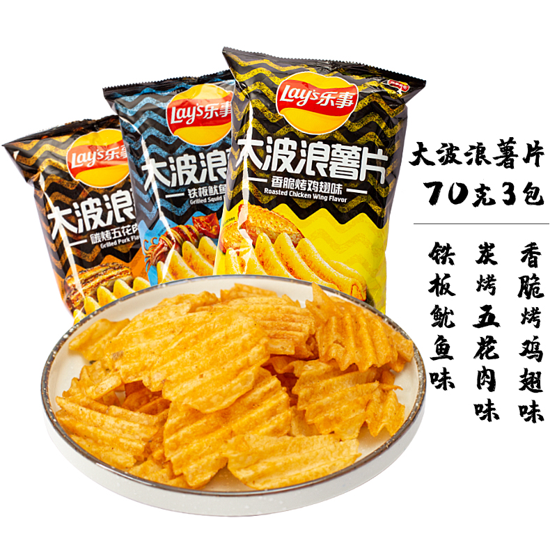 乐事薯片零食70g克超大包大礼包整箱大波浪小吃休闲食品青柠原味