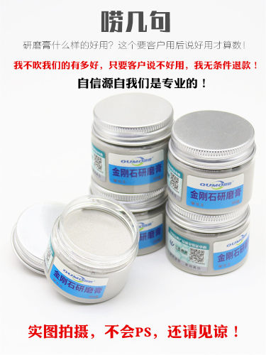 趣磨金刚石研磨膏玉石琥珀镜面抛光油性研磨膏钻石膏金属镜面抛光 - 图0
