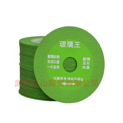 玻璃王切割片瓷砖陶瓷玉石酒瓶锯片超薄锯片打磨修边神器角磨机 - 图1