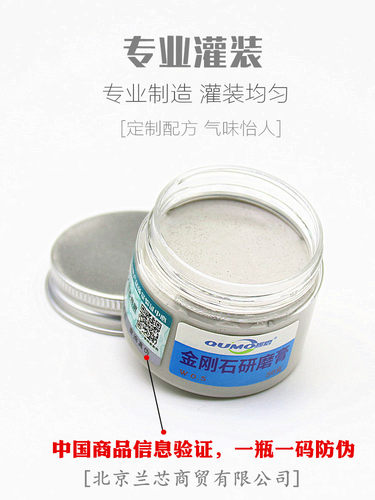趣磨金刚石研磨膏玉石琥珀镜面抛光油性研磨膏钻石膏金属镜面抛光 - 图2