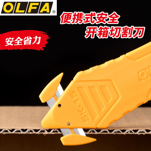 日本原装OLFA便携式安全刀切割刀SK-15迷你切割刀工业家用快递拆包裹物流切割利器割膜刀具裁纸刀隐藏式刀片 - 图0