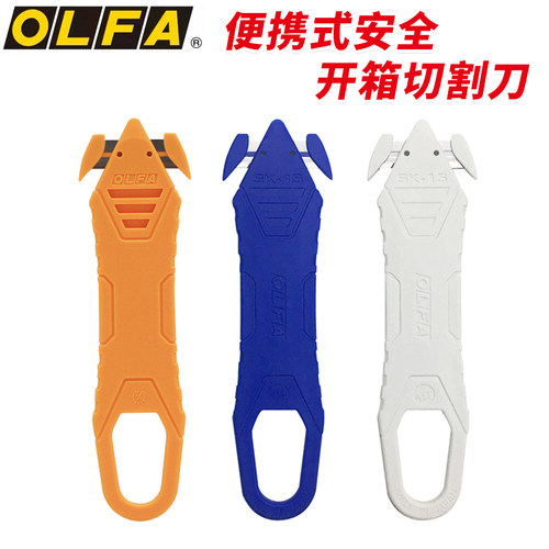 日本原装OLFA便携式安全刀切割刀SK-15迷你切割刀工业家用快递拆包裹物流切割利器割膜刀具裁纸刀隐藏式刀片 - 图3