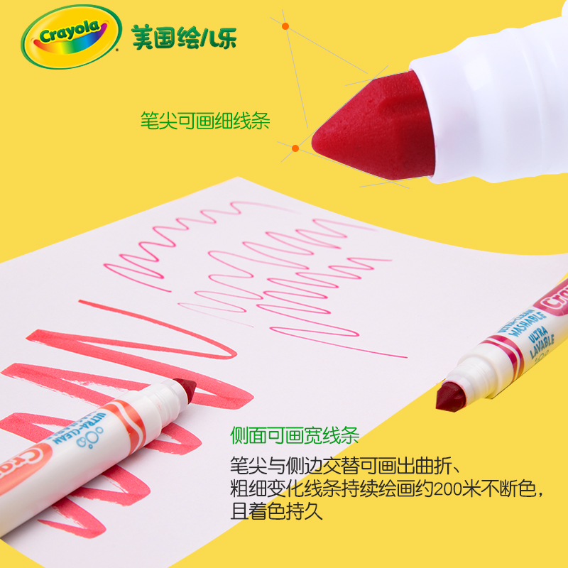 美国Crayola/绘儿乐水彩笔儿童粗头UC可水洗水溶性水彩笔套装幼儿园宝宝画笔小学生50色绘画彩色笔-图1