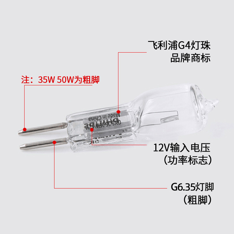 飞利浦g4灯珠卤素led两针12v20w插脚g9灯泡水晶灯射灯贴片小插泡-图1