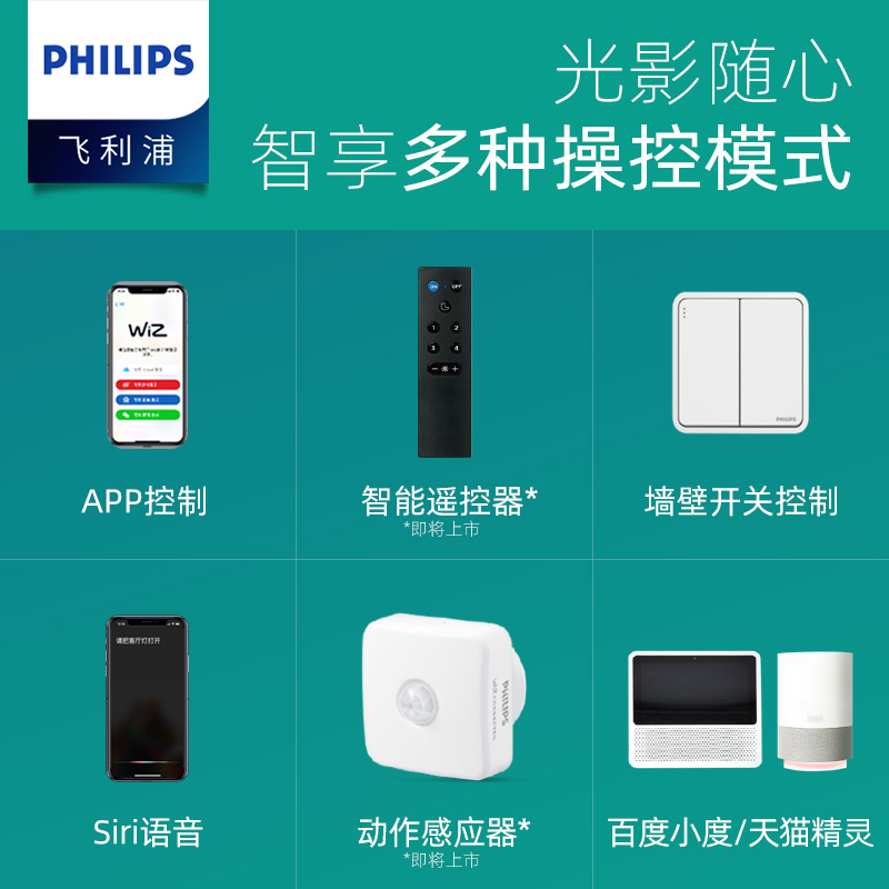 飞利浦智能WIFI版悦泽led吸顶灯客厅卧室简约现代灯饰智能APP控制-图3