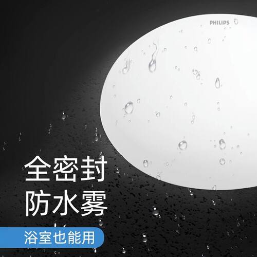 飞利浦led吸顶灯卧室灯阳台灯房间走廊过道厨房卫生间玄关灯防虫 - 图1