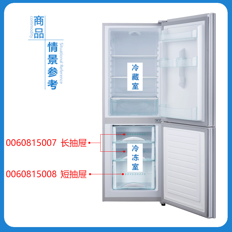 海尔冰箱原装配件冷冻室上中下抽屉盒子BCD-239K/A/272E/272E(CF)