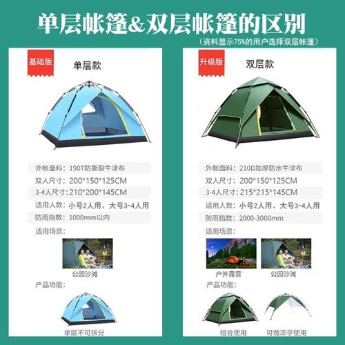 南天门公园野餐速开帐篷防雨防晒户外露营折叠便携家庭 - 图1