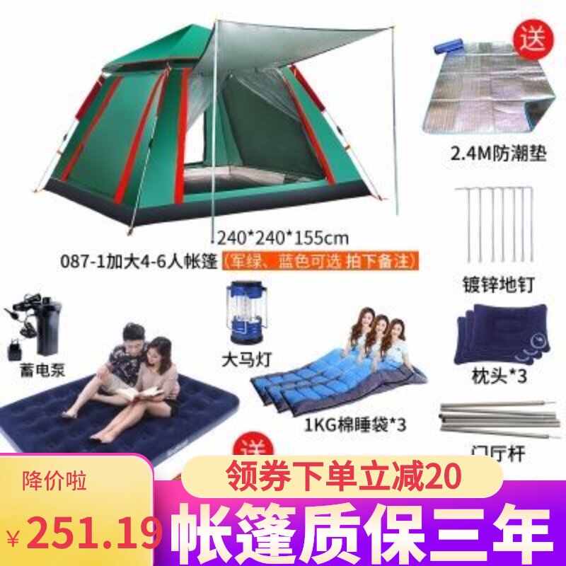 野营7人帐篷 新人首单立减十元 21年7月 淘宝海外 野营7人帐篷 新人首单立减十元 21年7月 淘宝海外