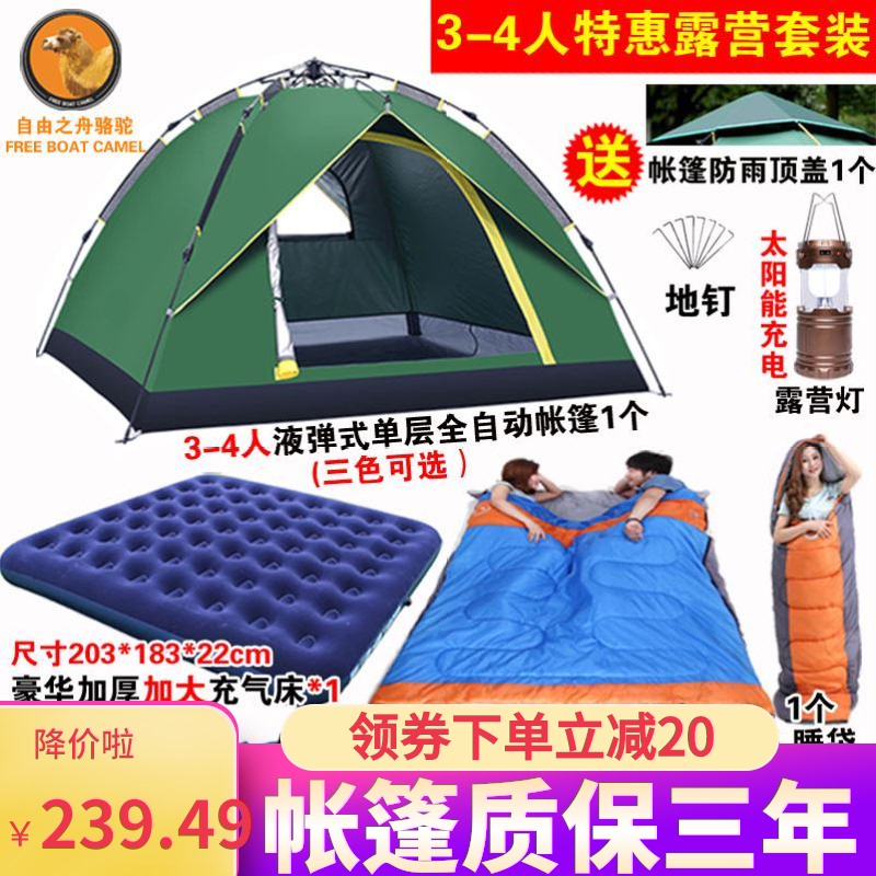 户外露营三室一厅 新人首单立减十元 21年8月 淘宝海外