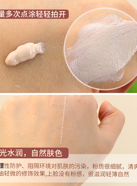 宝龄苹果光隔离霜35ml优丽雅修护丽碧雅妆前乳霜遮瑕修颜院线同款