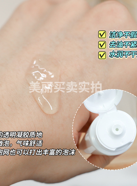 宝龄赛因斯安肤宁控油保湿凝露