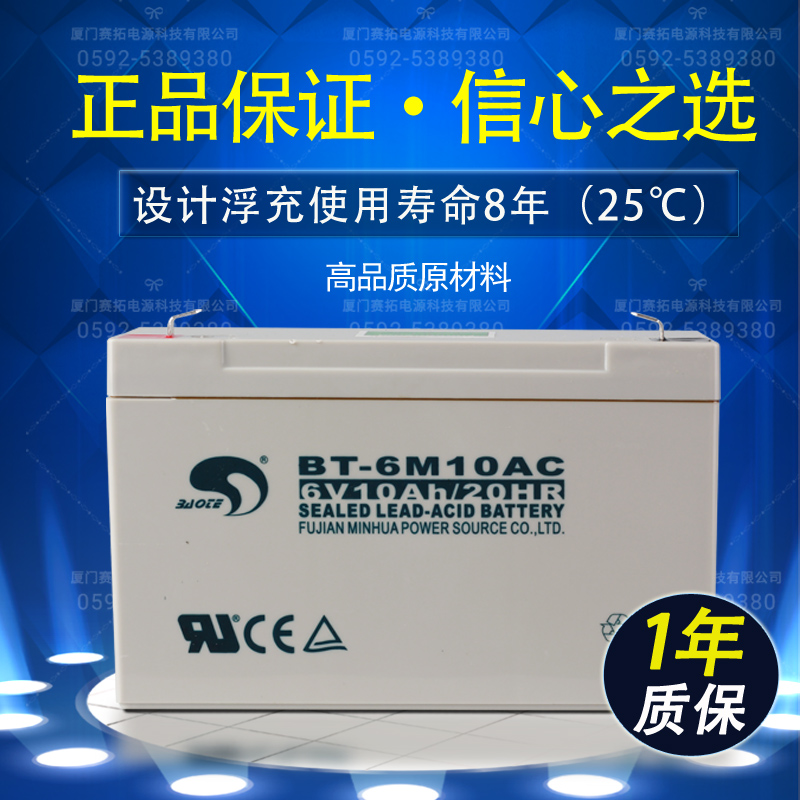 赛特BT-6M10AC(6V10Ah/20HR)吊秤童车10AH/12AH免维护铅酸蓄电池 - 图0