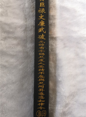 天蓬尺泰山玉道场法器天师府法尺