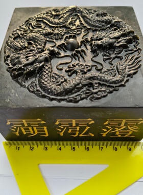 双龙戏珠八卦道印玉印章摆件