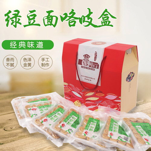 咯吱盒礼盒伴手礼大迥迥北京特产通州小吃特色糕点餐饮半成品食材 - 图0