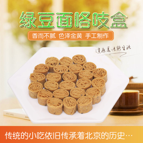 咯吱盒礼盒伴手礼大迥迥北京特产通州小吃特色糕点餐饮半成品食材 - 图1