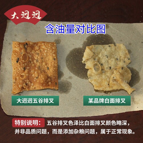 老北京特产五谷排叉手工杂粮咸香口脆怀旧休闲大迥迥麻叶老式焦叶 - 图1