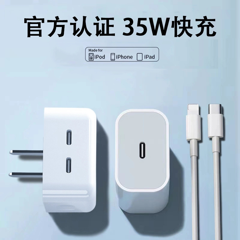 30w快充iphone14充电器头适用苹果12pro数据线正品13插头x手机xr专用PD套装max闪充mini快速xs平板11plus官方 - 图0