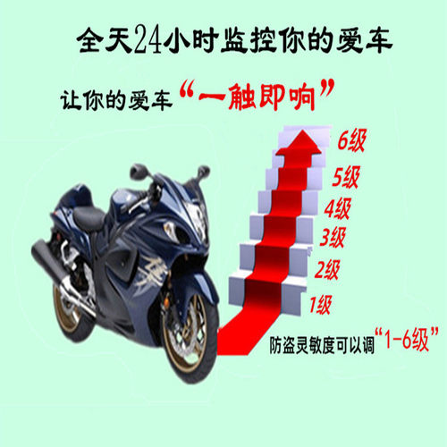 精盾摩托车防盗器双向报警器远距离12V通用断电遥控器报警自动上 - 图2