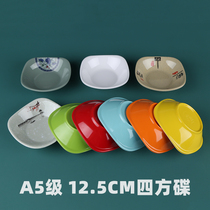 A5 Dense Amines Small Dish Five Inch Square Plastic Square Dish Imitation Porcelain Cold Dish Snack snack Shop Dish Dish Commercial Cutlery