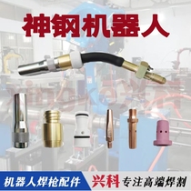 Japan Kaiyuan Shengang Robot Automatic welding 600A gun neck nozzle protective sleeve insulating sleeve connecting rod