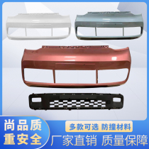 Suitable for the five-rhombus macro light mini EV front bumper macro light mini rear bumper macro light front and rear bumper