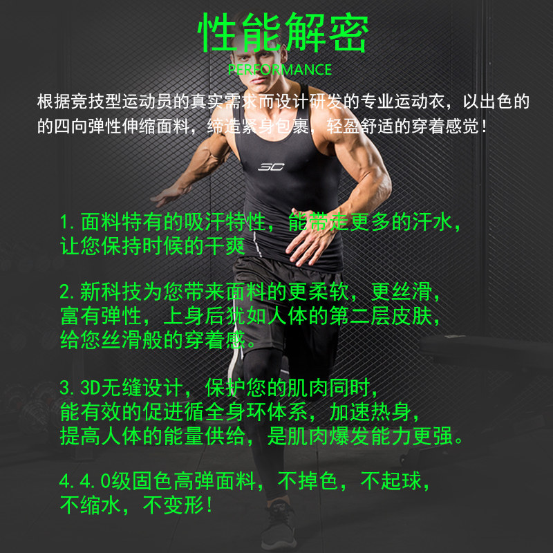 运动背心男速干高弹紧身衣篮球训练打底衣图案跑步T恤无袖健身衣_虎窝淘