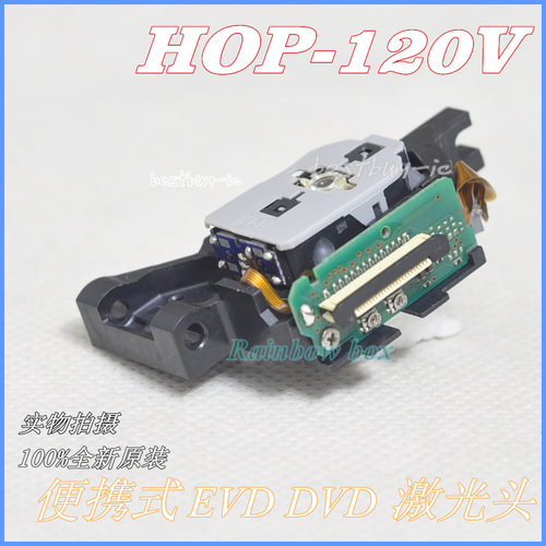 全新原装HOP-120V激光头 120V激光头 便携式DVD移动EVD激光头 - 图3