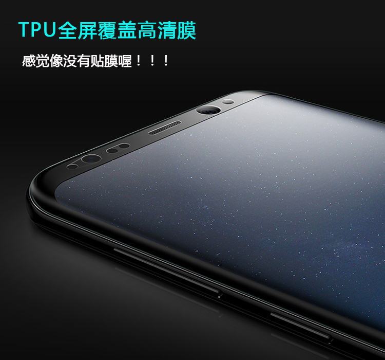 三星S7全屏覆盖水凝贴膜s8+纳米防爆TPU软膜s7edge非钢化s8plus-图0