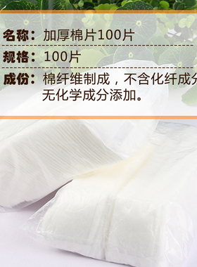 韩式半永久酒精消毒每包化妆棉片
