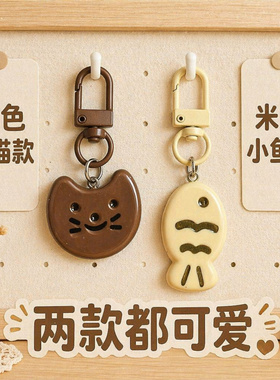 可爱小猫小鱼钥匙扣挂件情侣款