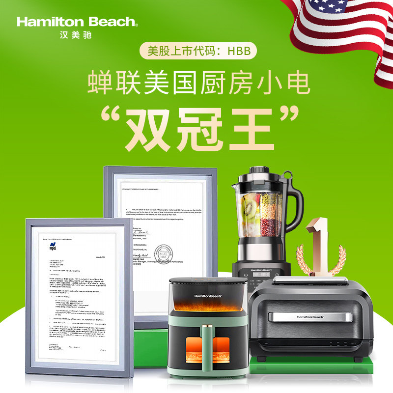 美国汉美驰美式家用小型迷你咖啡机 汉美驰咖啡机