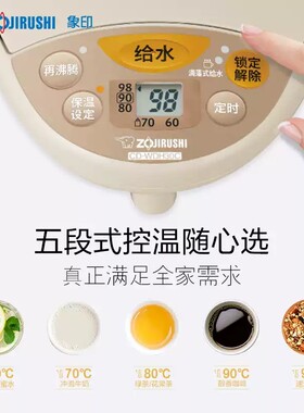 象印电热水壶五段控温全国联保