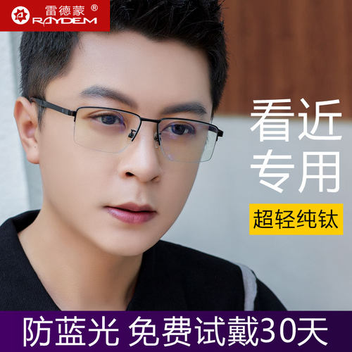 纯钛超轻半框老花镜男士防蓝光远近两用高清中老年人眼镜男式50度 - 图0