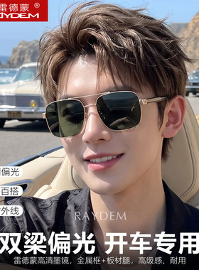 开车专用男士偏光太阳镜防紫外线