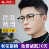 Redmond ultra-light reading glasses for men HD anti-blue light
