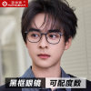 Myopia glasses frame, anti-radiation, anti-blue light, discoloration, flat light