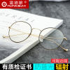 Men's radiation protection glasses can be equipped with trendy gold wire round frames