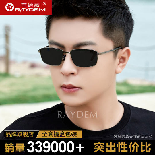 Gafas de sol para conducir y pescar Gafas de sol polarizadas para conducir para hombre