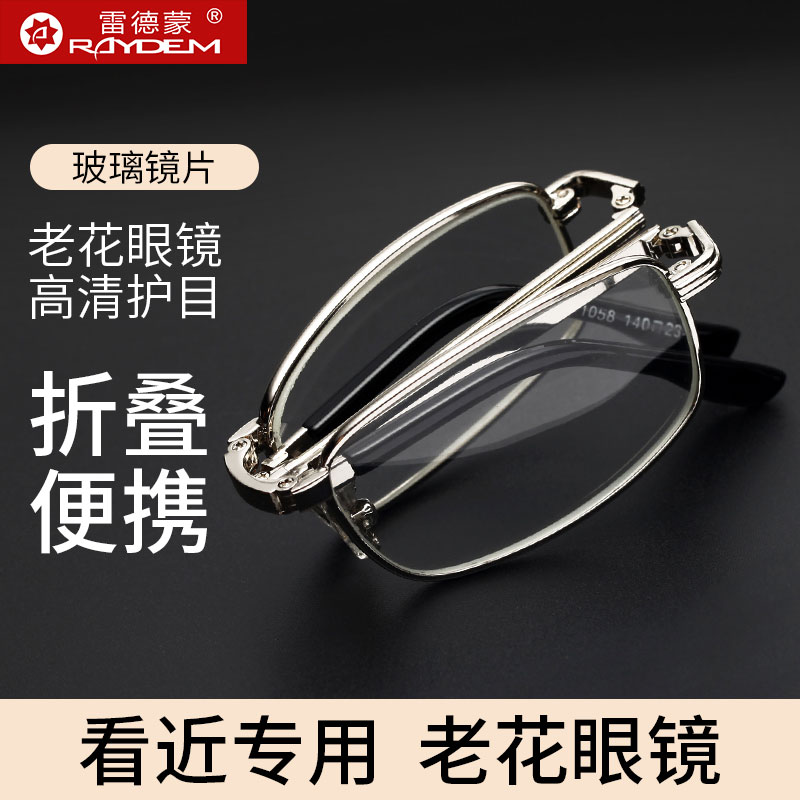 超轻便携折叠式老花眼镜男士高清玻璃时尚老人眼睛老光老花镜女款 - 图1