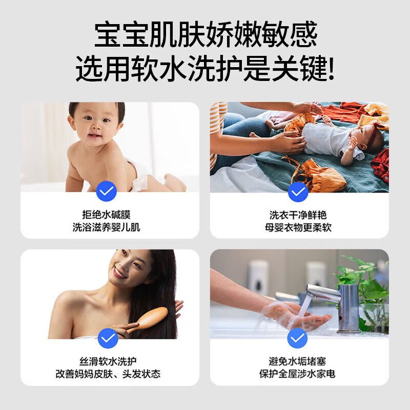 海尔中央软水机家用小型厨下式大流量智能自动改善软化水质硬度新