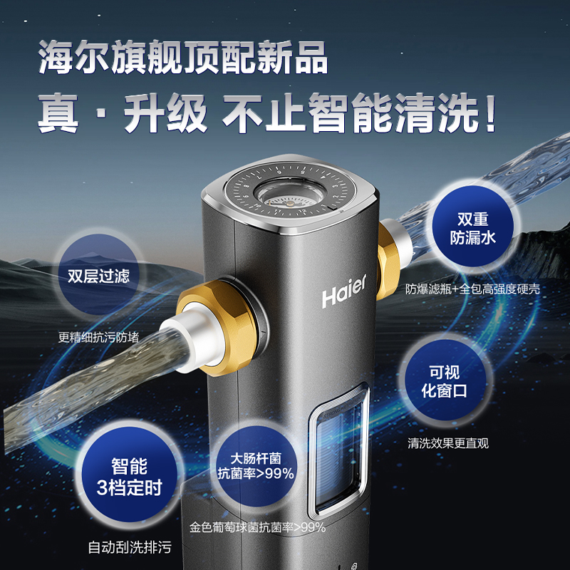 海尔自来水前置过滤器家用自动清洗反冲洗银河过滤器防爆