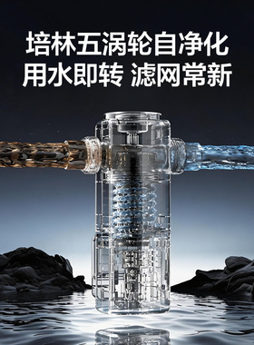 海尔五涡轮前置过滤器升级抑菌