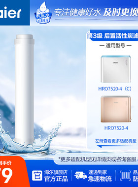海尔正品滤芯复合滤芯