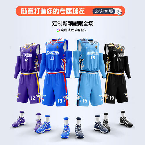 篮球服套装男定制球衣女大学生美式ncaa北卡比赛队服背心团队订制 - 图1