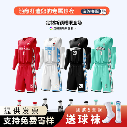 篮球服套装男定制球衣女大学生美式ncaa北卡比赛队服背心团队订制 - 图0